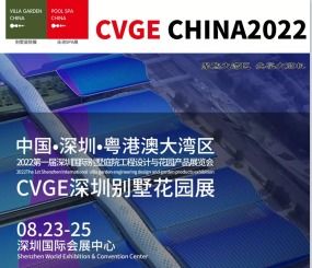 2022深圳國際景觀魚池工程技術與產(chǎn)品展覽會 創(chuàng)新驅動與技術賦能