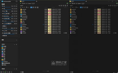 免費高顏值文件管理器 One Commander V3.64.3.0 中文版，賦能您的電腦生活