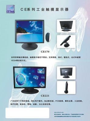 22寸電阻式觸摸顯示器 硬件開發與銷售的專業選擇